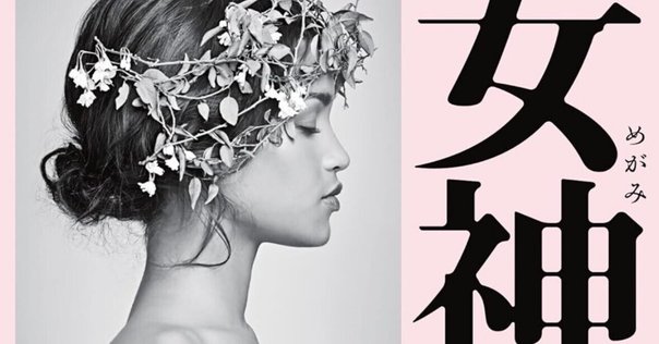 有山輝雄『近代日本メディア史』Ⅰ・Ⅱ｜negadaikon