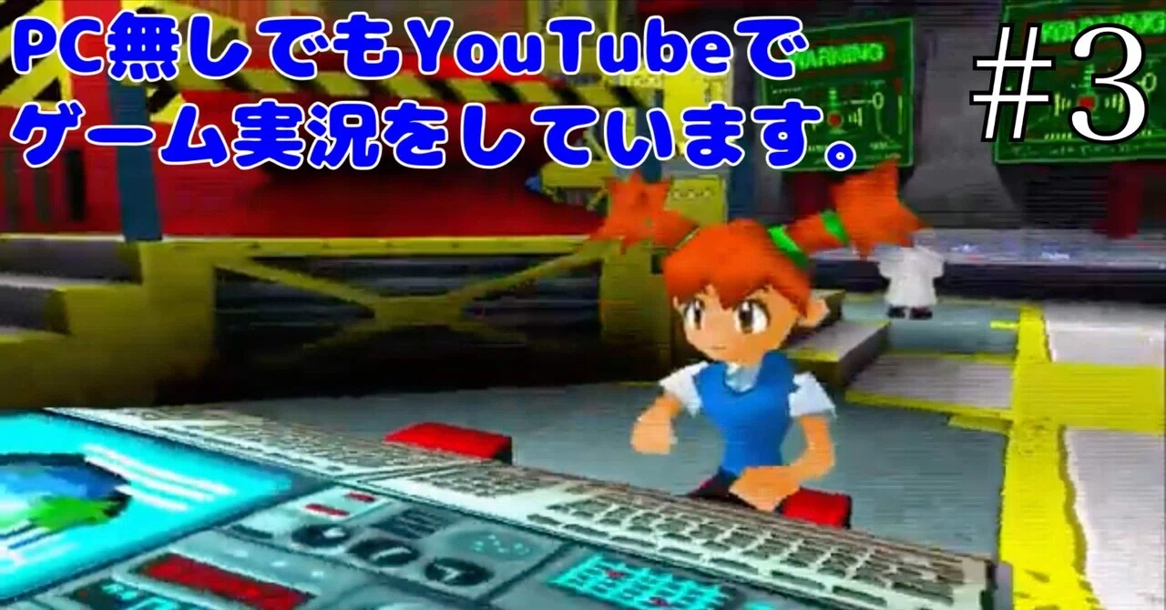 【PC不要】ゲームキャプチャー【ゲーム実況可能】 スマホで投稿！】PCがなくてもゲーム動画を録画できるキャプチャー