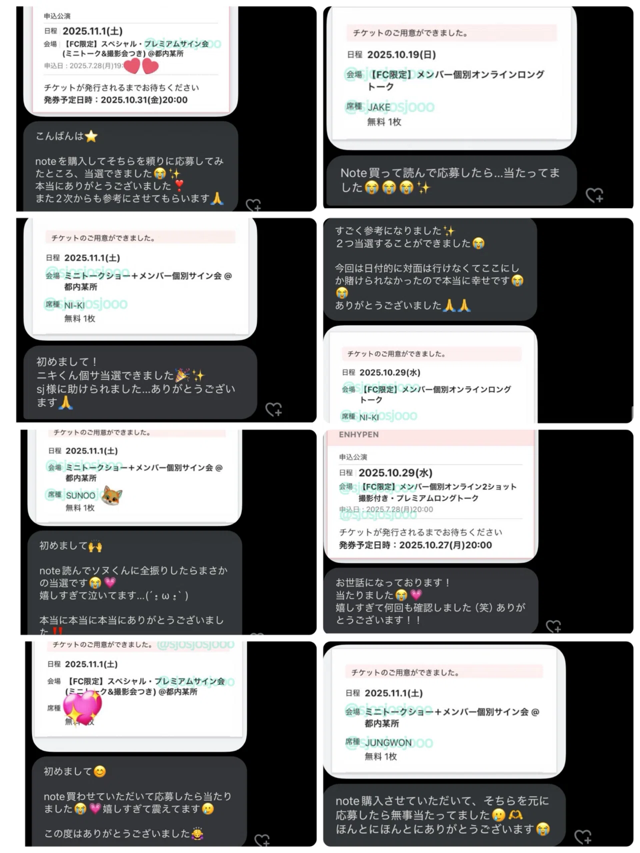 ENHYPEN 『宵 -YOI-』シリアルナンバー特典第1弾・第2弾当選確率・必要