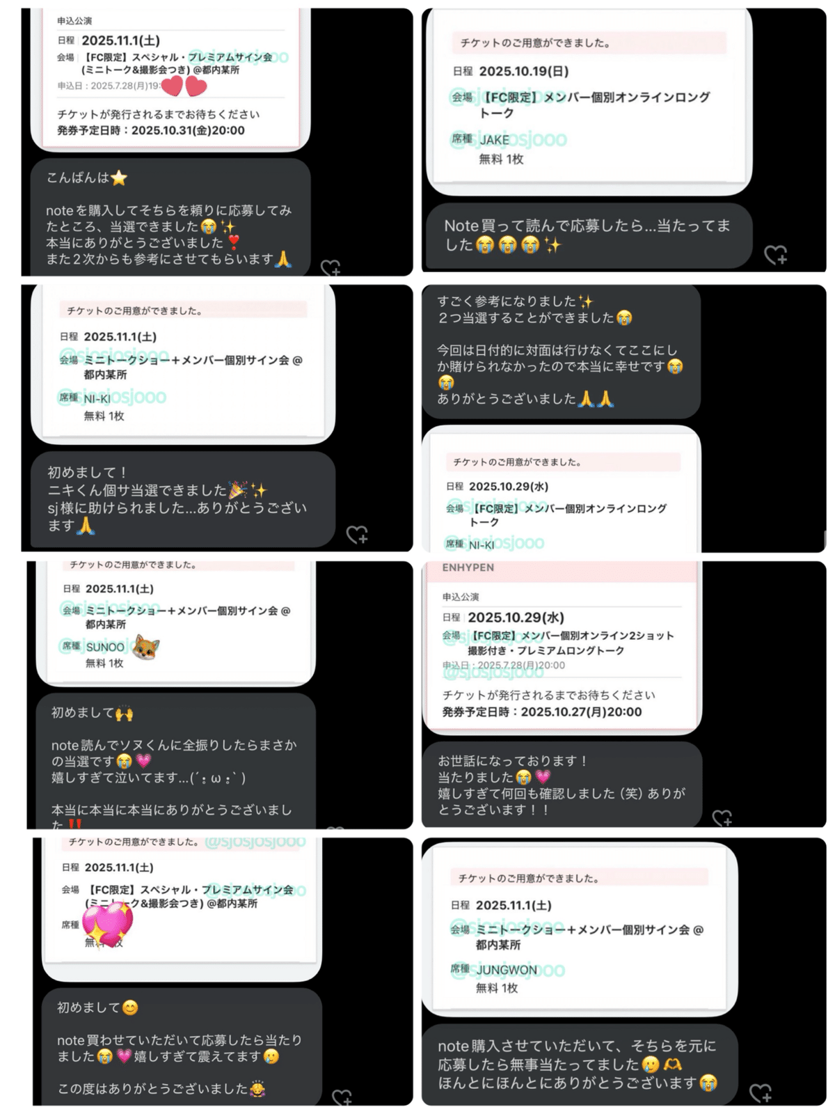 ENHYPEN 『宵 -YOI-』シリアルナンバー特典第1弾・第2弾当選確率