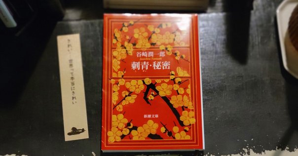 野上 彌生子 野上弥生子全集〈第2期 第18巻〉翻訳 1 野上彌生子全集 第Ⅱ期 第18巻 翻訳1 (野上 弥生子【著