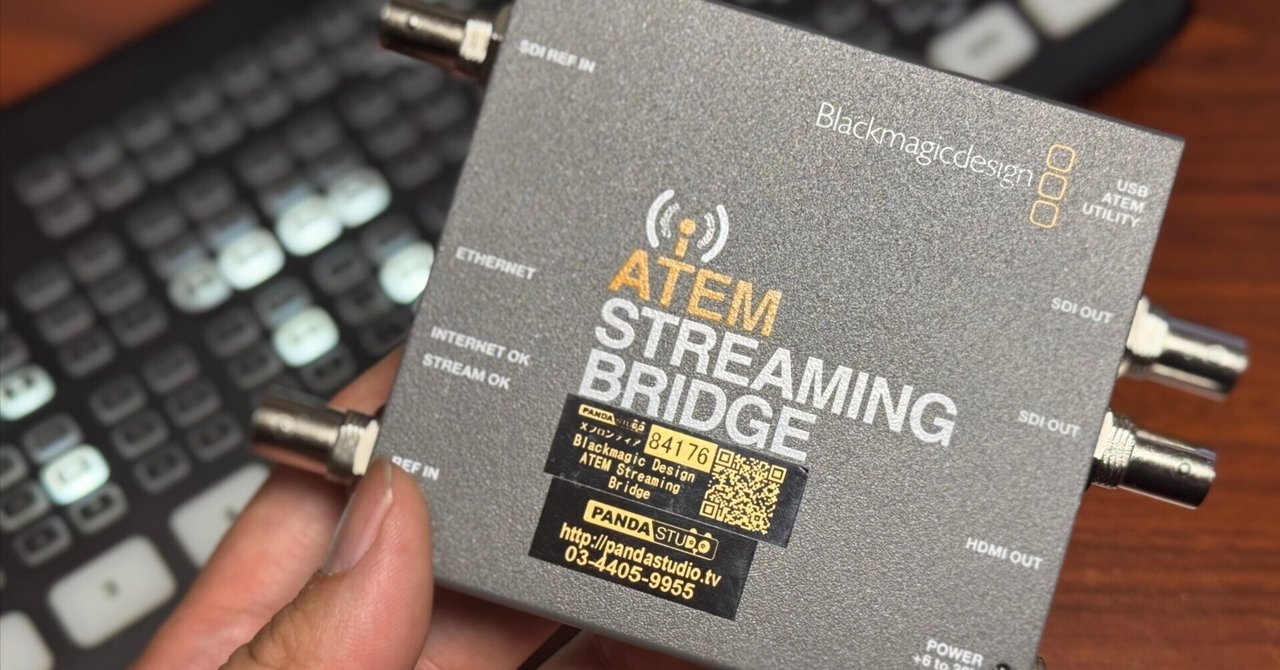 ATEM Streaming Bridgeで中継配信を試す｜松井 隆幸@ライブ配信