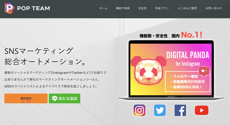インスタ自動いいねツールのリアル比較 無料で実際に試した感想 Daiki 美容サロン経営 Note