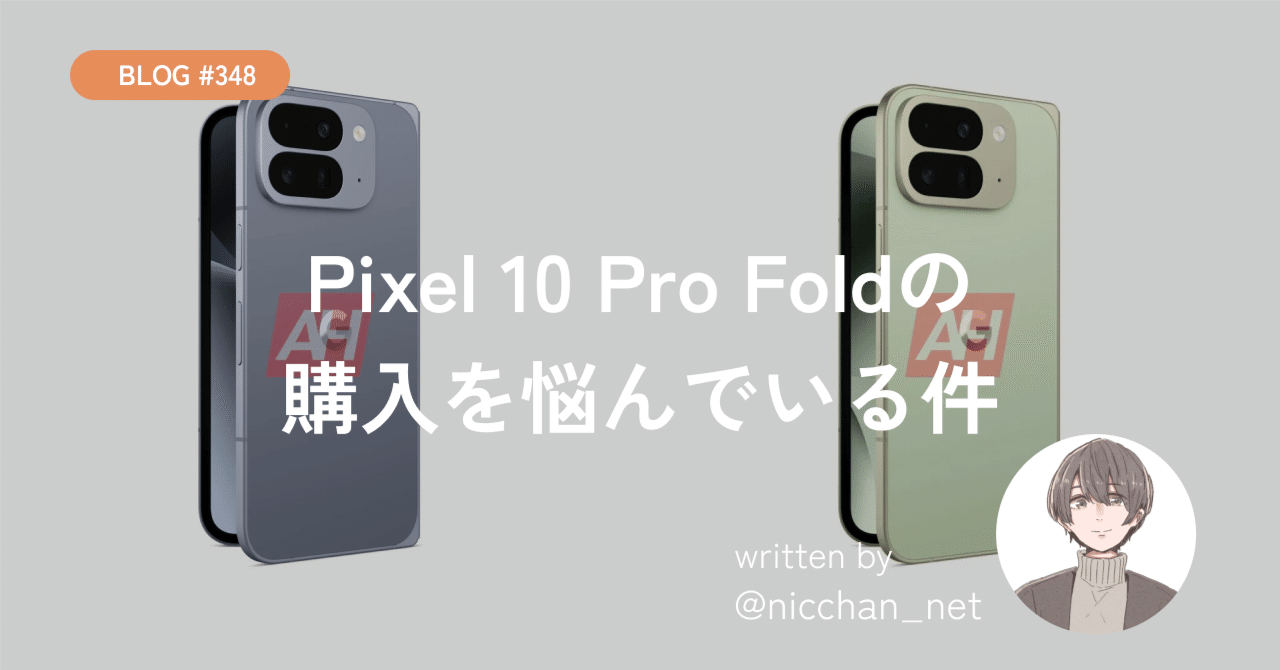 新品未開封品 Google Pixel 10 Pro Fold 256GB 本体 新品未開封品 Google Pixel 10 Pro Fold 256GB 本体 スマートフォン