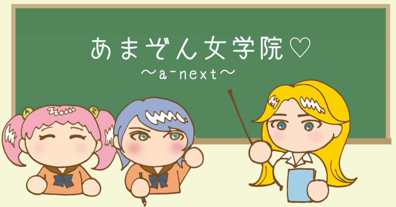 製品コード免除申請不要 Amazonで新規カタログを無限に作成する裏技 アレックサ Note