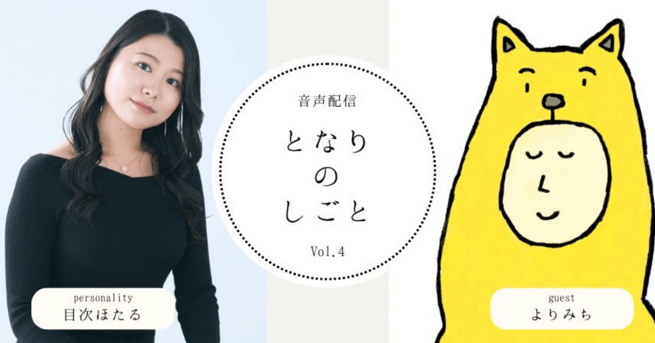 発達障害の私が思う、うまく話せなくても、心は動くの？｜よりみち