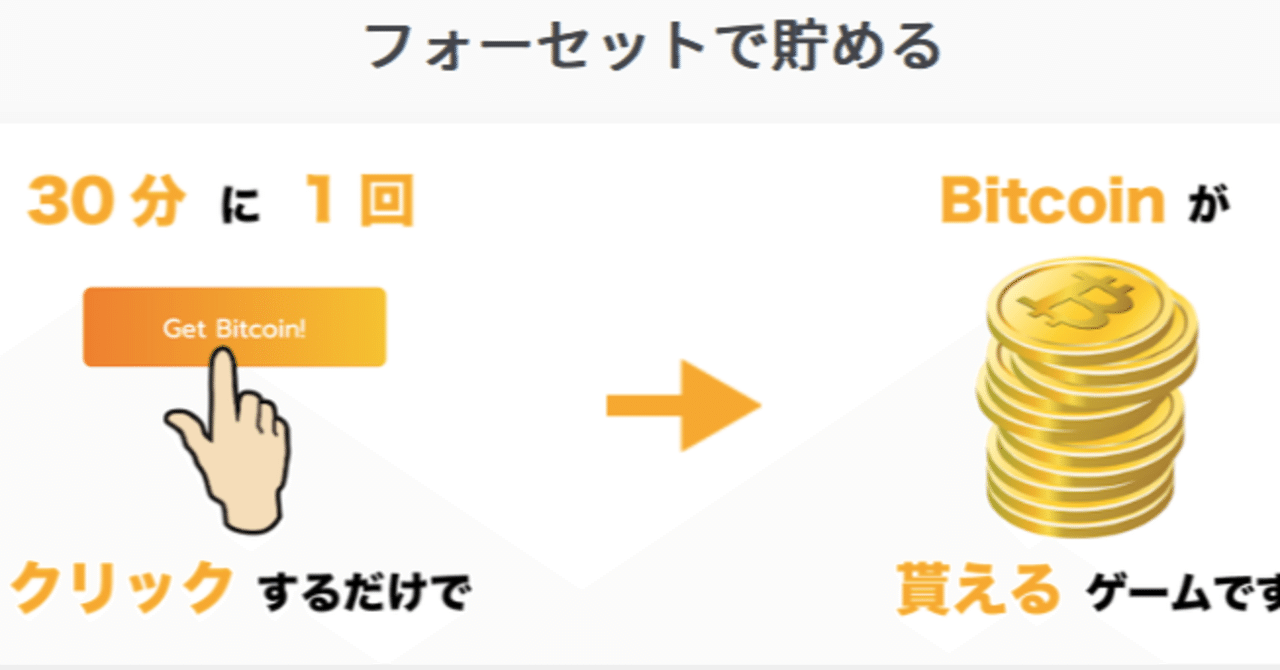 仮想通貨が無料！フォーセット（Faucet）まとめ一覧 | フリーロール編｜ta2：怠惰ですね