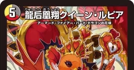 ファイアーバード【デュエマ歴代最強デッキ①】｜れもん