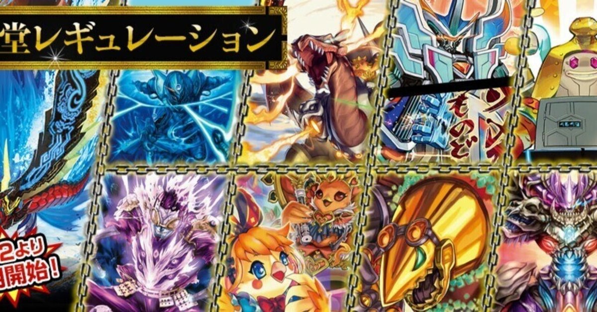 【追跡付き】 フェアリーchで紹介 ガレックゼーロ　【新殿堂対応】 殿堂入り所感｜yaiyai