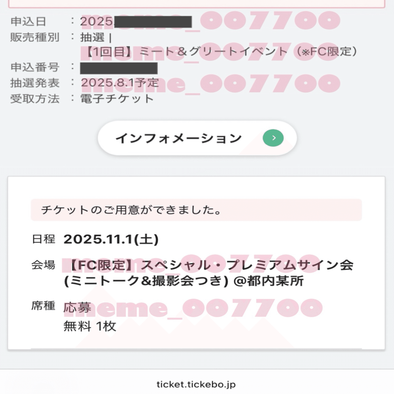 ENHYPEN 宵 -YOI- プレサ 個サ 当選枚数🥣｜めめのすけ