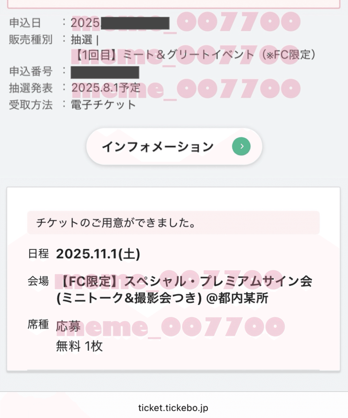 ENHYPEN 宵 -YOI- プレサ 個サ 当選枚数🥣｜めめのすけ