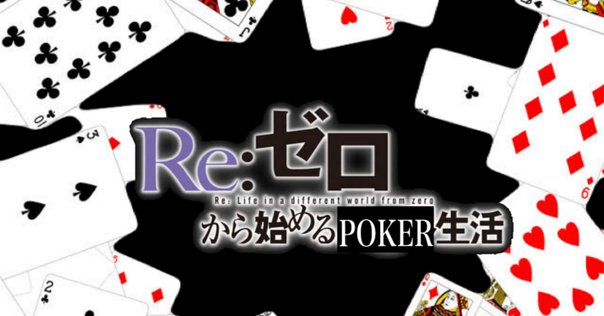 ポーカーゲーム ゲーム | 【公式】GGPokerJAPAN | 世界ナンバー1のオンライン