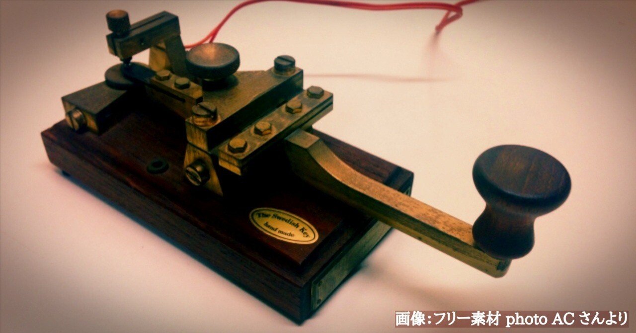 雑感】戦死者への電報 〜届かぬ想い〜｜九條正博｜歴史学