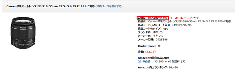 製品コード免除申請不要 Amazonで新規カタログを無限に作成する裏技 アレックサ Note