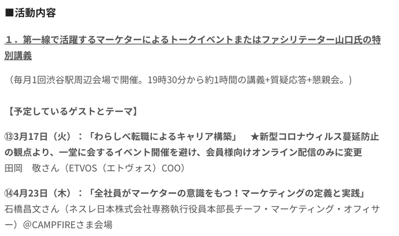 スクリーンショット 2020-03-05 17.12.54