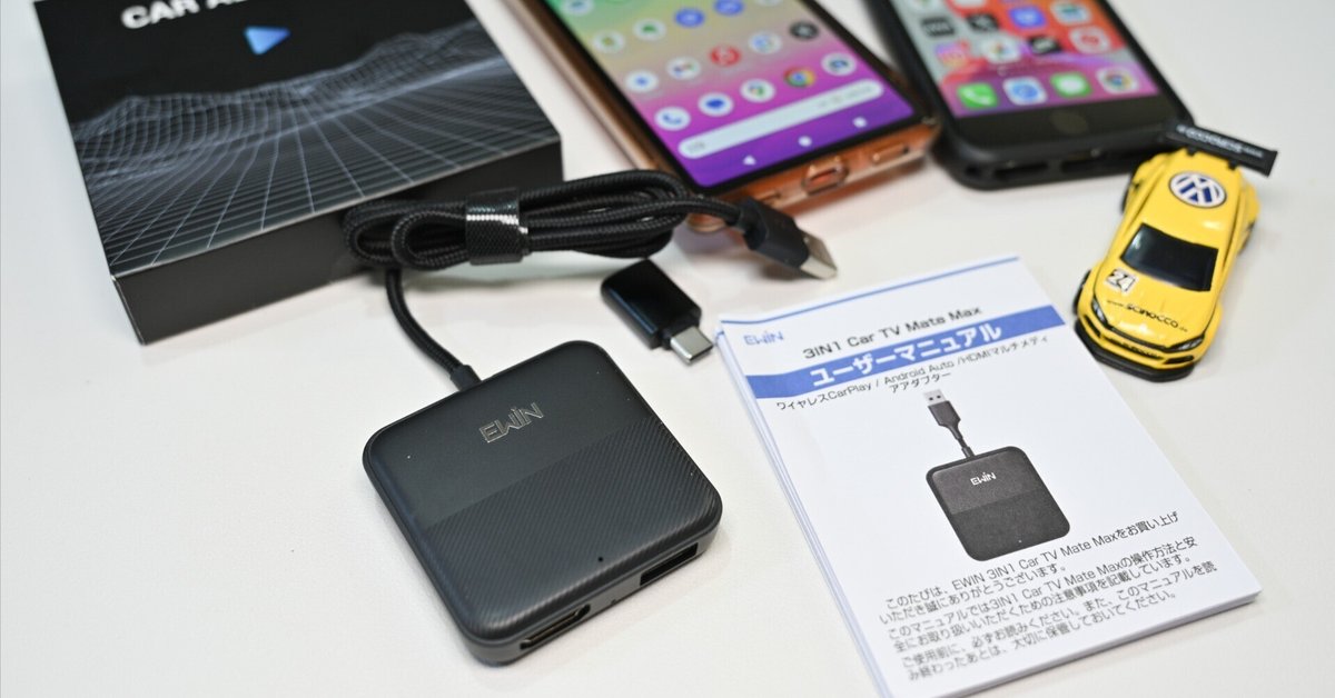 【新型】EWIN 3IN1 Car TV Mate Maxカーメディアアダプター Amazon.co.jp: 【新型】EWIN 3IN1 Car TV Mate Max カーメディア