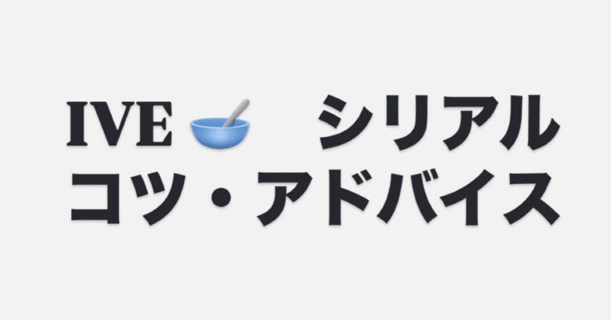 IVE SELECT イソ makestar ヨントン 当選者限定 サイン Amazon.co.jp