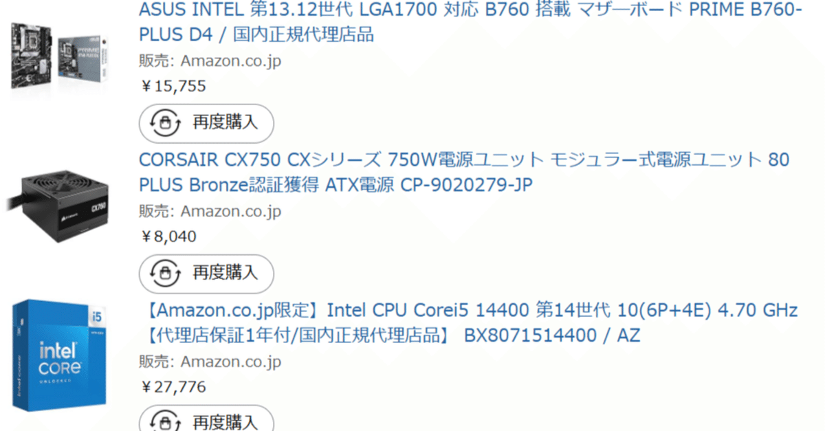 1年ほど前に買ったデスクトップPC + 同じ時期に買ったモニター 1年ほど前に買ったデスクトップPC + 同じ時期に買ったモニター