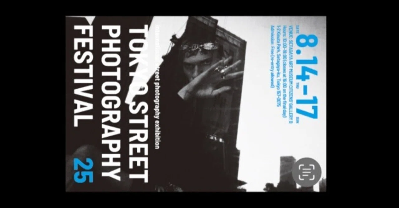 📸 TOKYO STREET PHOTOGRAPHY FESTIVAL 25 📸 ｜Mihoko Love🦋