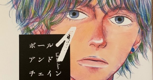漫画「スキップとローファー(10)能登半島地震応援版」を予約しま