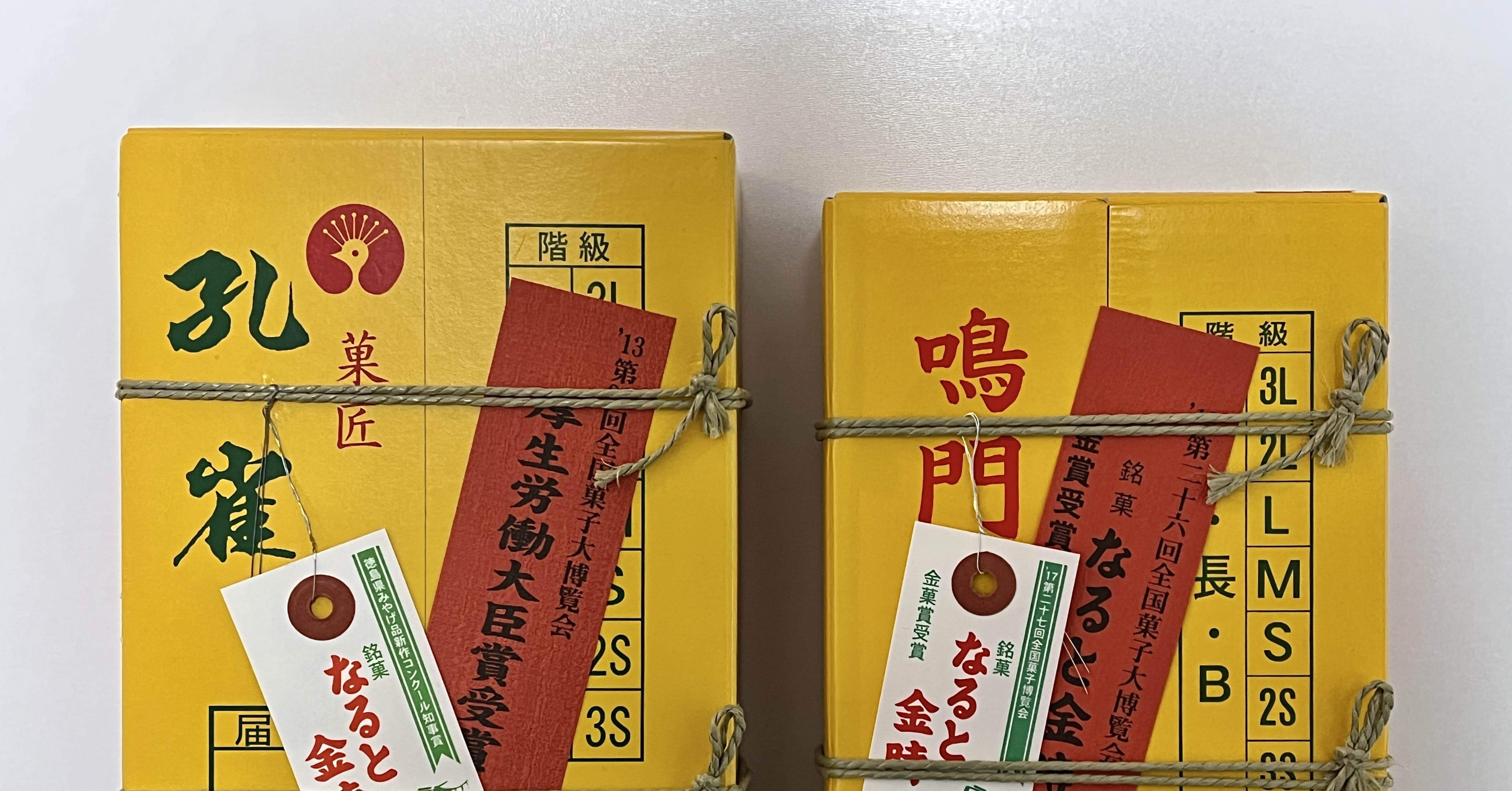 なると金時の食べ比べ｜蟠桃