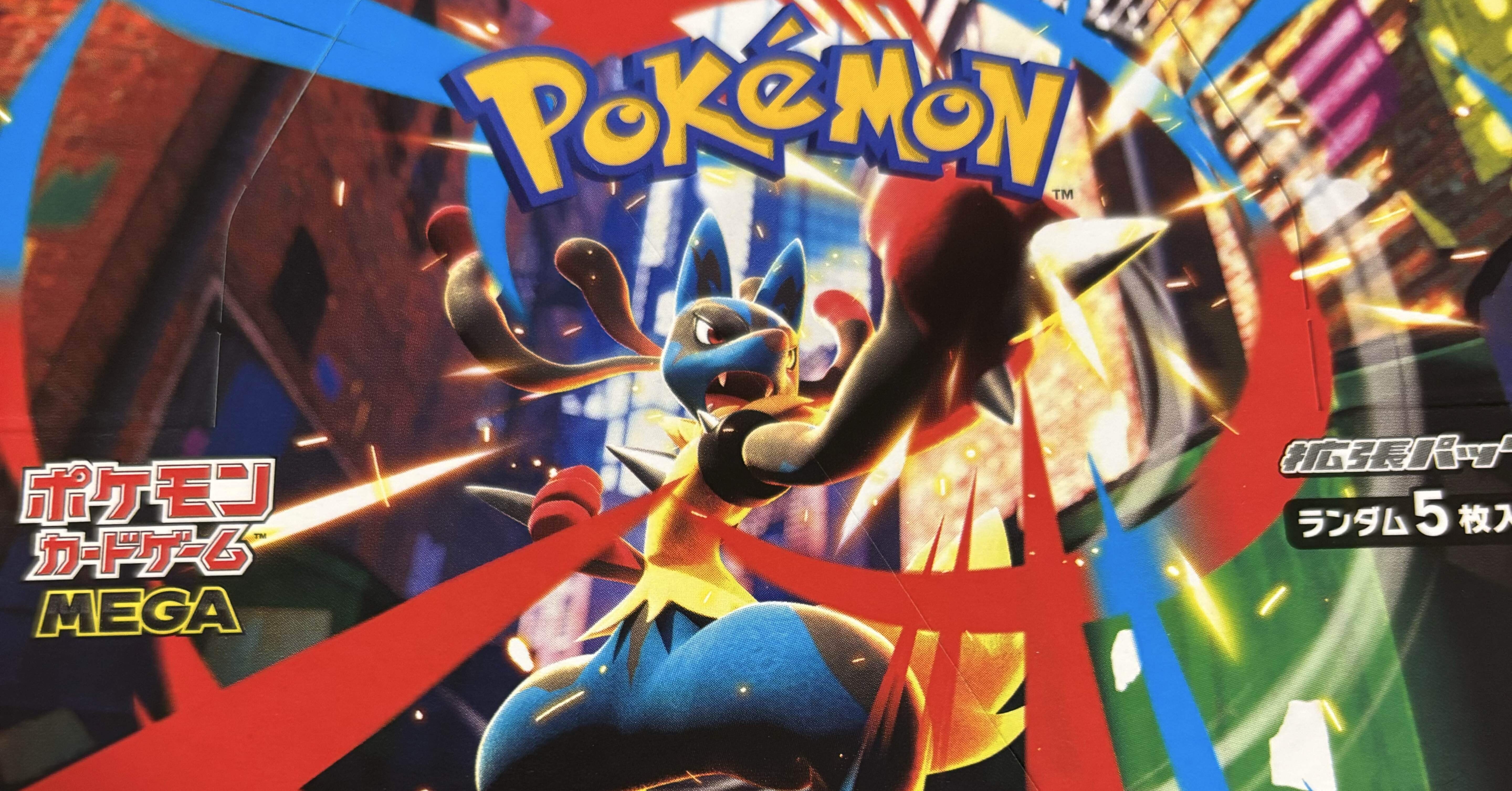 ポケモンカード メガブレイブ 1box開封 1｜いわちゃんねる