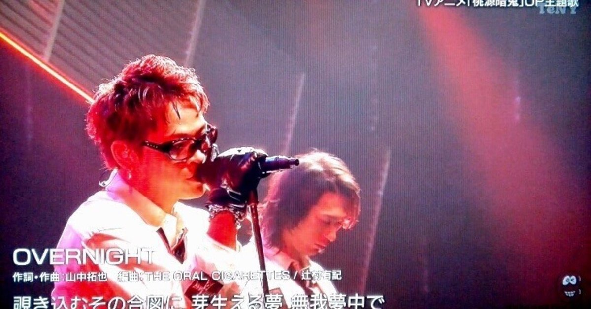 THE ORAL CIGARETTES パジャマ メンズ2 バズリズム02 THE ORAL CIGARETTES「OVERNIGHT」｜速報☆MUSIC