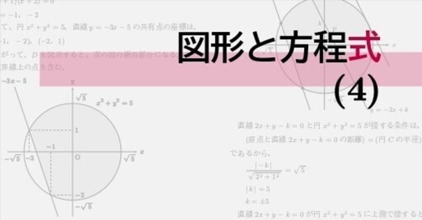 第38回 軌跡・領域(2) ⑰ 太陽の砦・第三層 psp零の軌跡map | purauraaのブログ