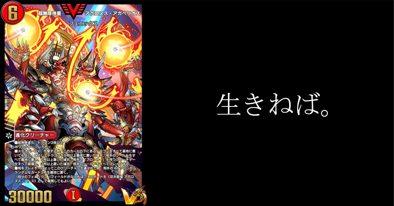 デュエプレ】赤緑アポロヌス・アガペリオス｜rina