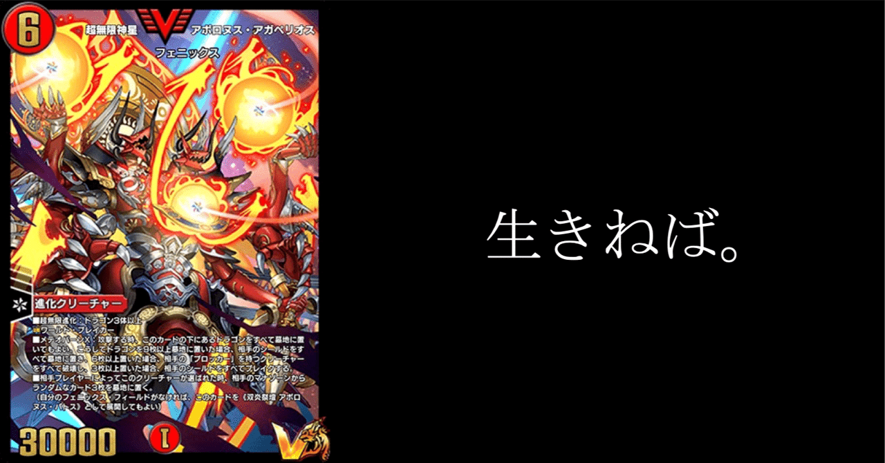 デュエプレ】赤緑アポロヌス・アガペリオス｜rina