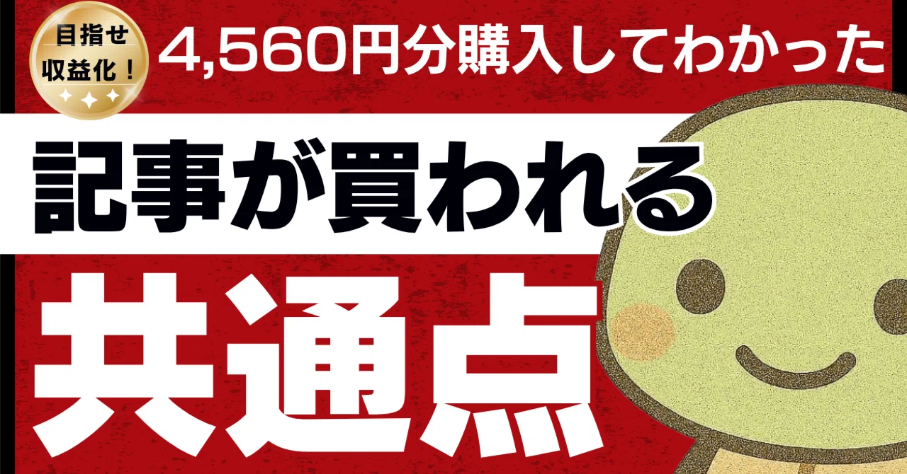 見出し画像