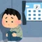 雨男@不登校の親|別居&離婚調停❌不成立