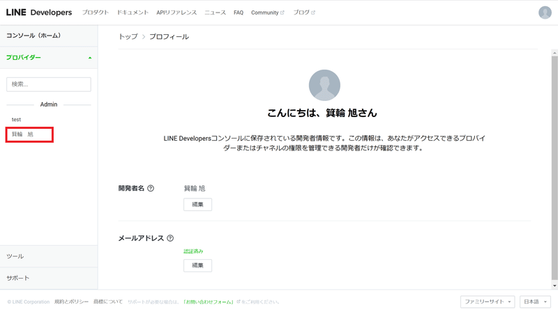スクリーンショット 2020-03-05 21.26.58