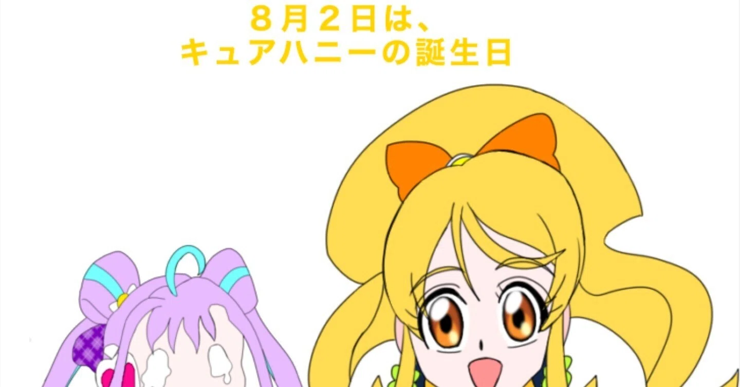 8月2日はキュアハニーの誕生日2025｜絵描きの冒険者KATOSAN