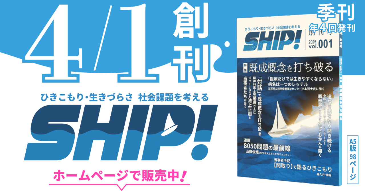 「ひきこもり」経験の社会学 OD＞「ひきこもり」経験の社会学 / 関水徹平 - 紀伊國屋書店