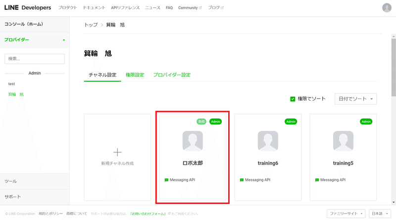 スクリーンショット 2020-03-05 21.27.09