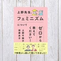 ボーヴォワール 第二の性 要約