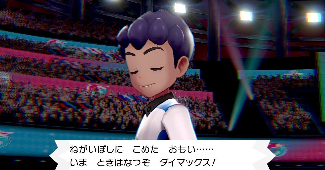 草しばりでチャンピオン目指すポケモン剣盾 41 セミファイナルトーナメント決勝戦 後編 イチニノ Note