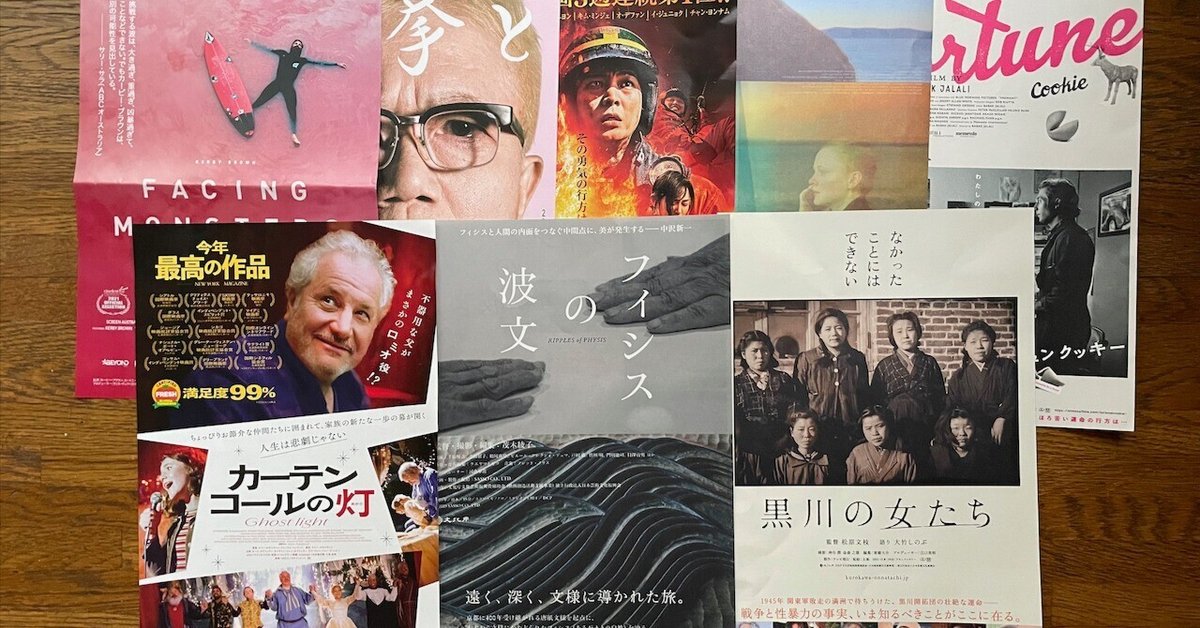 語る事は始まり「カーテンコールの灯」「黒川の女たち」「Facing