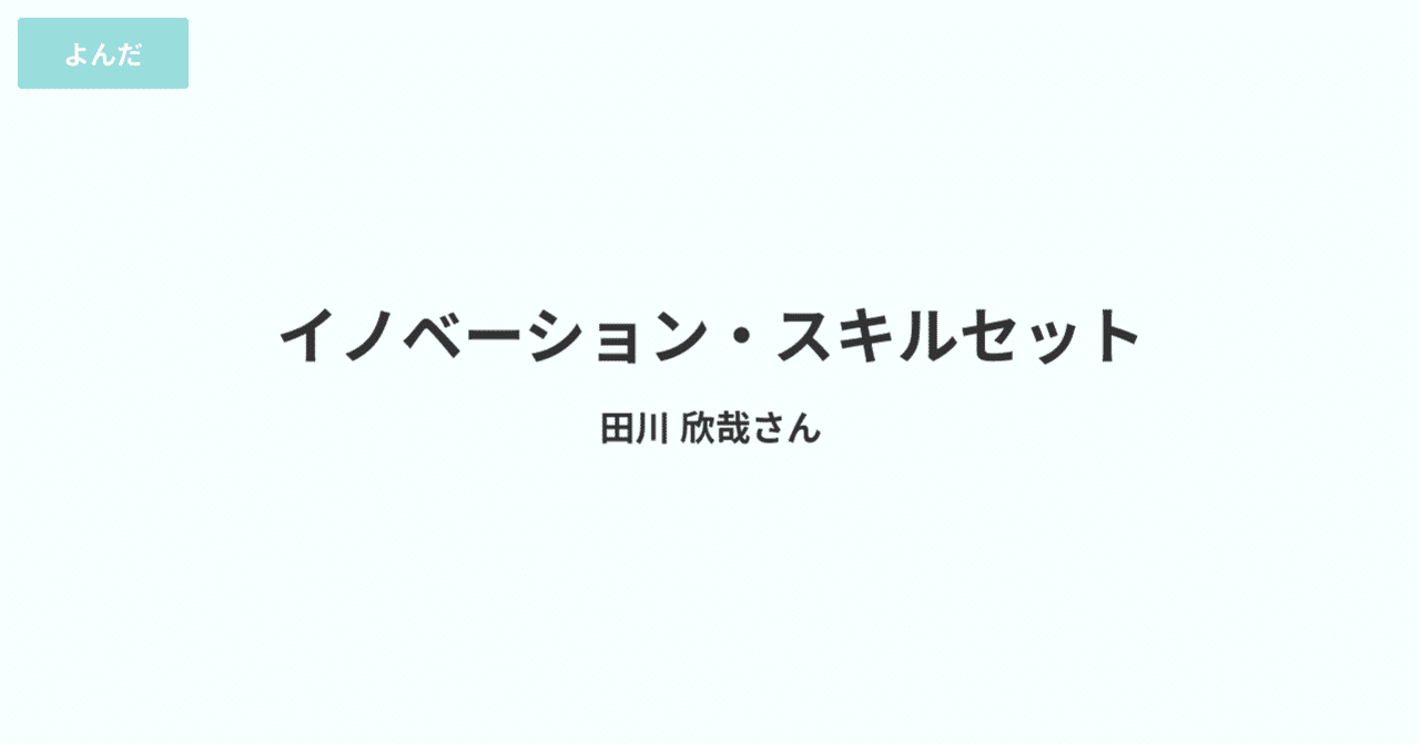 見出し画像