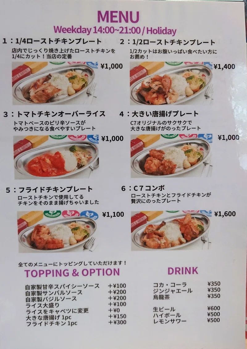 岩本町にモスクとインドネシアコミュニティが カレーノトリコ跡地に出来たハラルローストチキンのお店でカレーを食べたよ 岩本町 チキンセブン じょいっこ Note