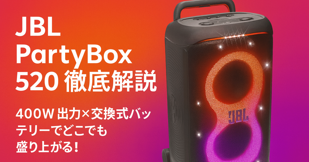JBL PartyBox 520 新発売 Amazon.com: JBL PartyBox 520 - Portable Battery-Powered
