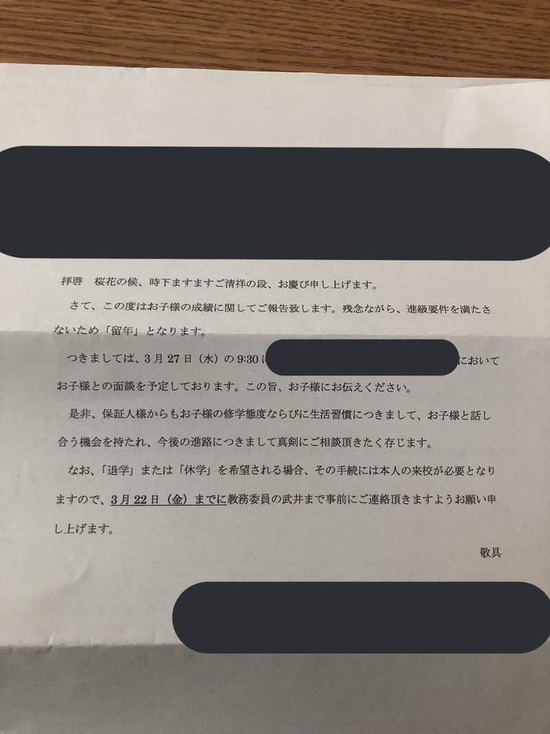 ぼっち陰キャで社会不適合な俺が大学を中退した話 ぞの Note