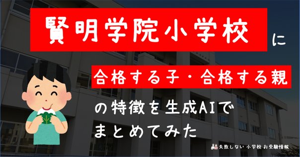 浦和ルーテル学院小学校の願書とアンケート 浦和ルーテル学院小学校の願書とアンケート - メルカリ