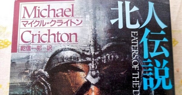 ヴォルガ・ブルガール旅行記」 イブン・ファドラーン｜踏み跡