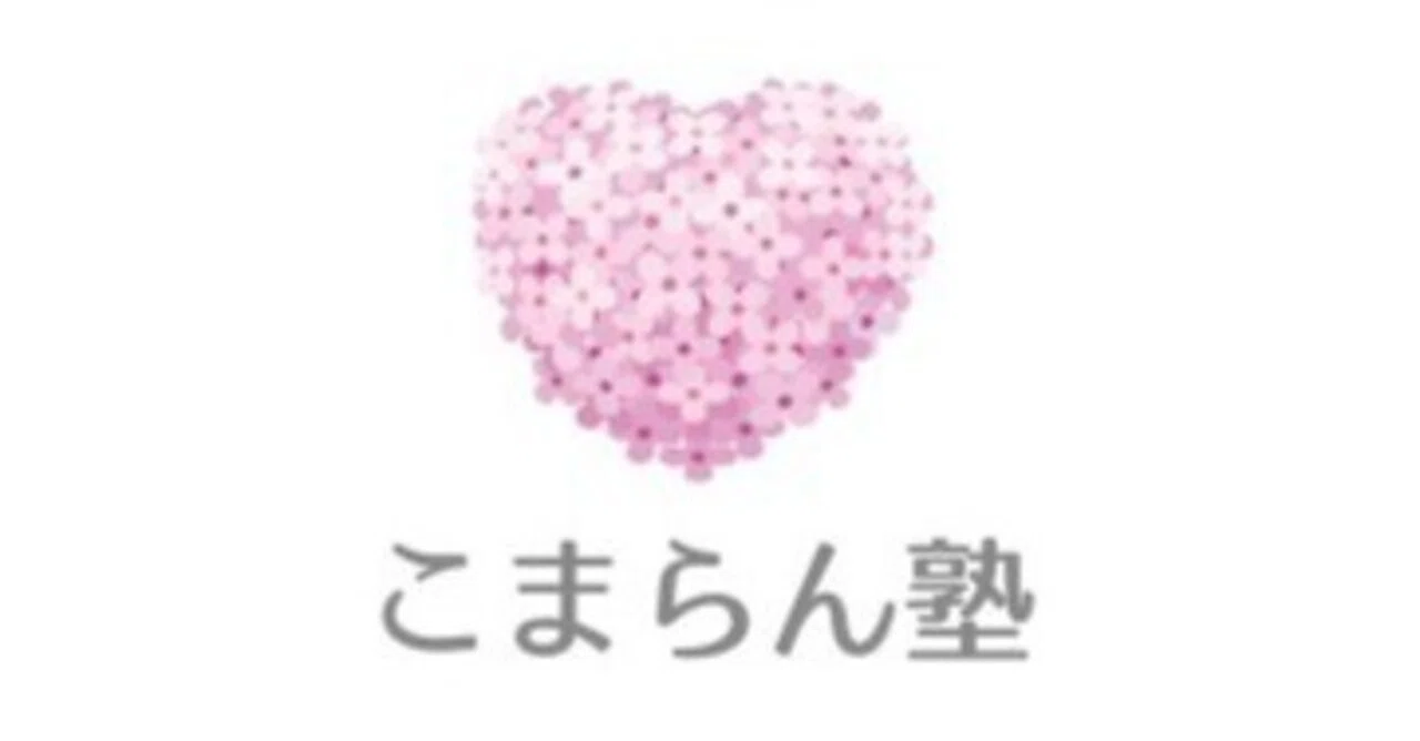 「今何時?」という英語表現を、「共通認識」で覚えよう!|こまらん塾