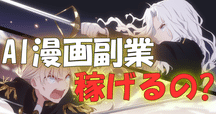 コミック・アニメ A.I AI漫画革命: 次世代のAI Comic Factoryで創られる物語世界