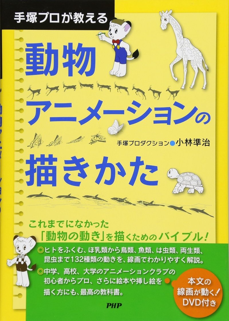 生殖器を持たない人類登場 究極の下ネタ 手塚治虫全巻紹介 第2弾 手塚治虫全巻チャンネル 某 Note 生殖器を持たない人類登場 究極の下ネタ 手塚治虫全巻紹介 第2弾 手塚治虫全巻チャンネル 某 Note