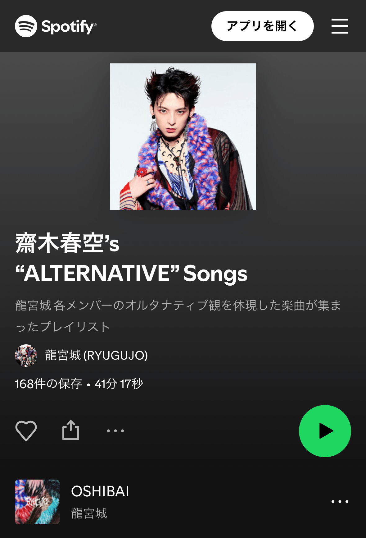 何様目線？で斬る。新生 龍宮城。｜ラリーミリメルロッテンマイヤー