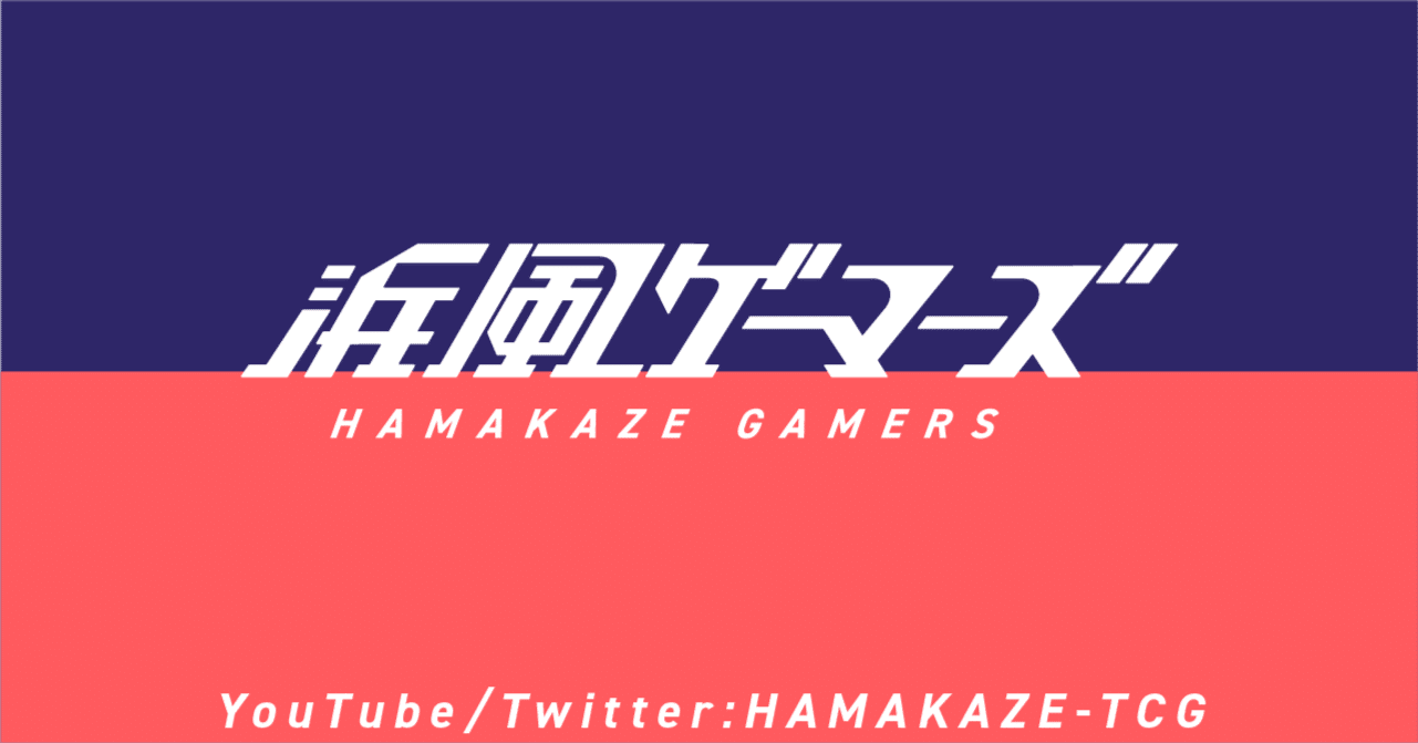 ドリームオーダー 新チームカード評価詳細｜浜風ゲーマーズ